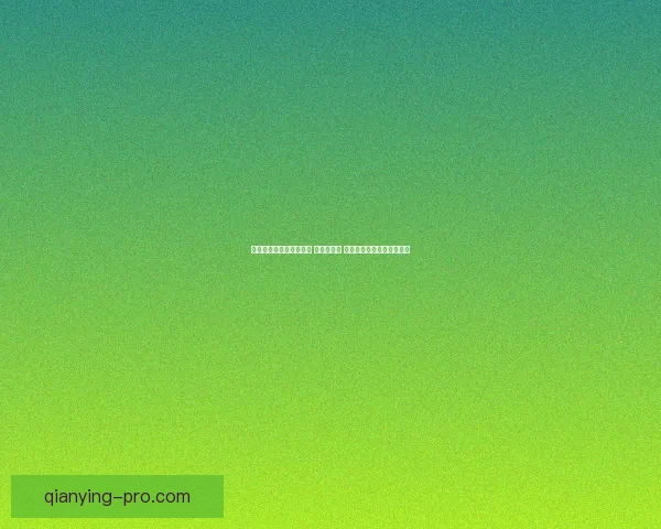 世界杯竞猜活动热潮来袭 参与赢大奖 预测精彩赛事赢取丰厚奖品